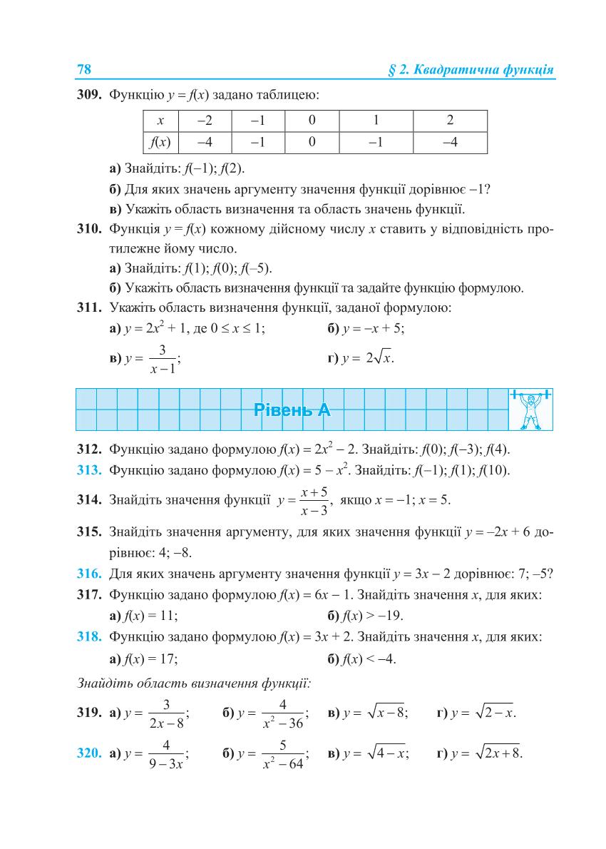 Мініатюра 78