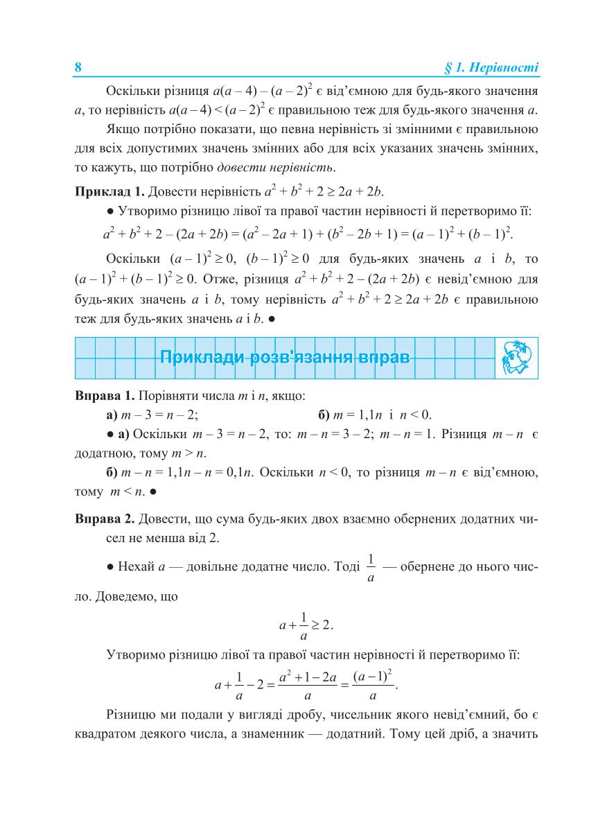 Мініатюра 8