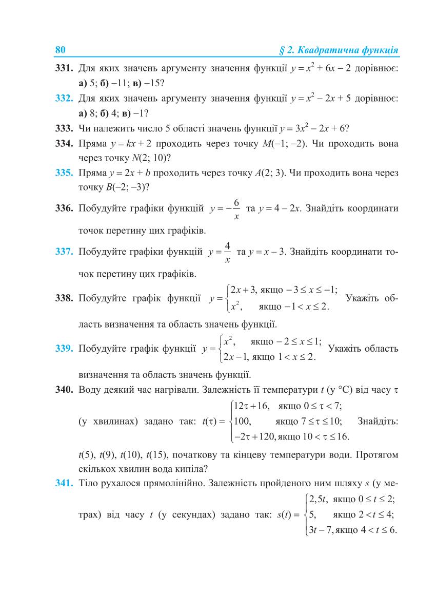 Мініатюра 80
