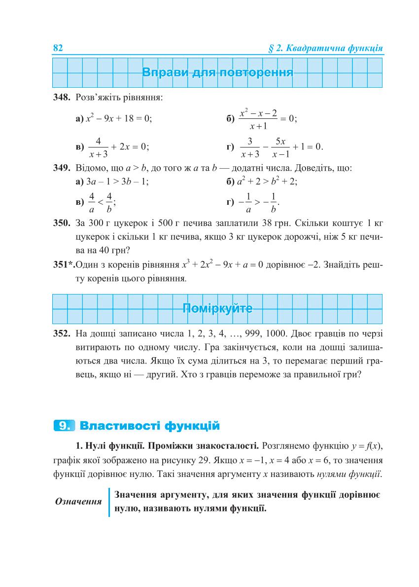 Мініатюра 82