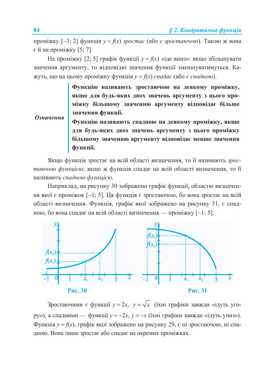Мініатюра 84