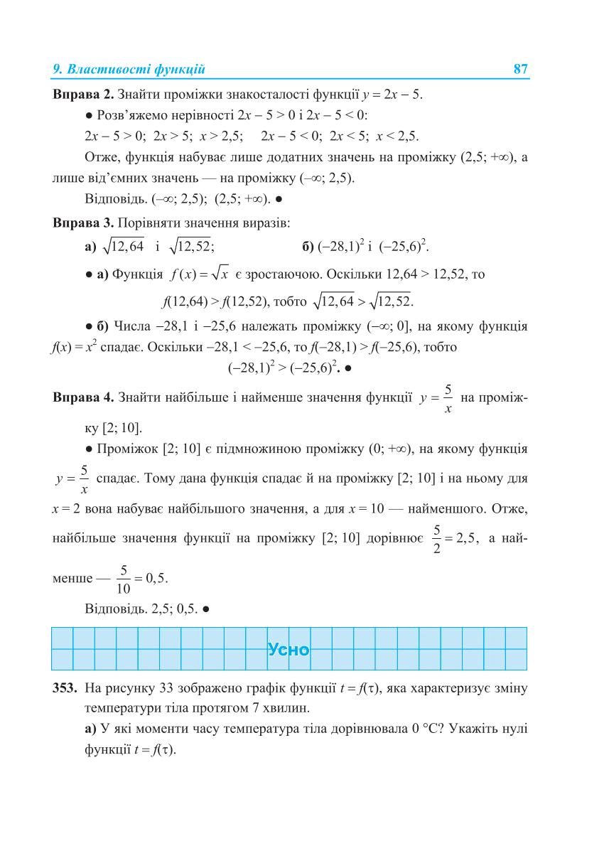 Мініатюра 87