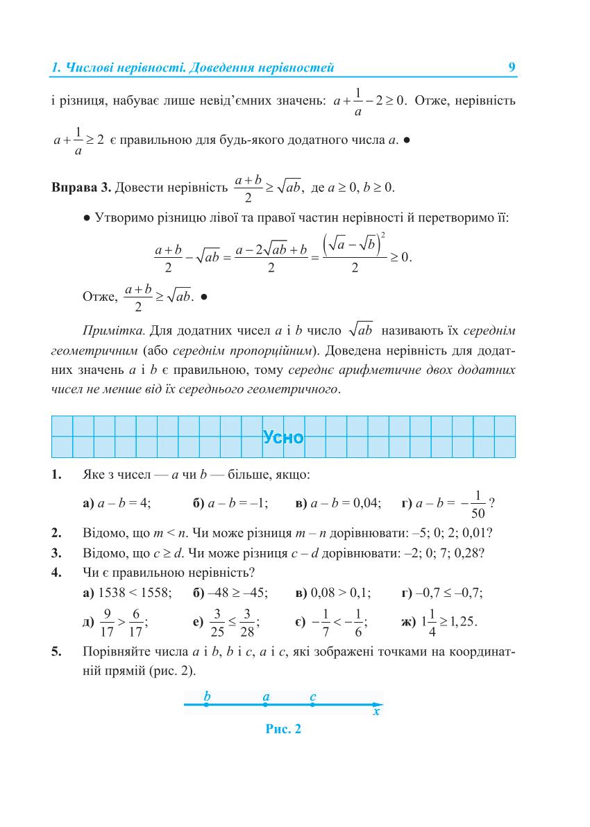Мініатюра 9