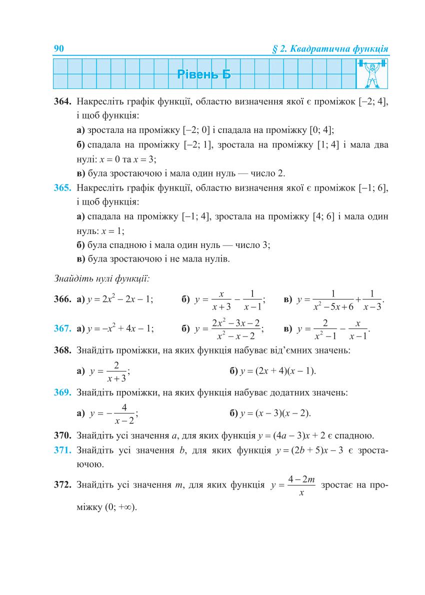 Мініатюра 90