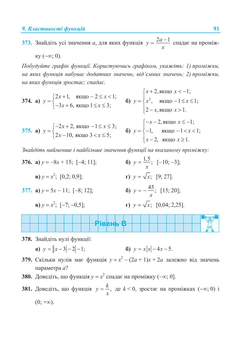 Мініатюра 91