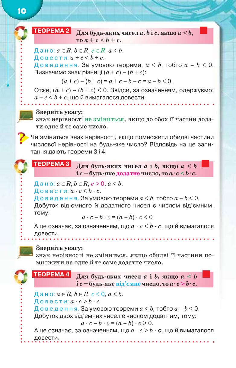 Мініатюра 10
