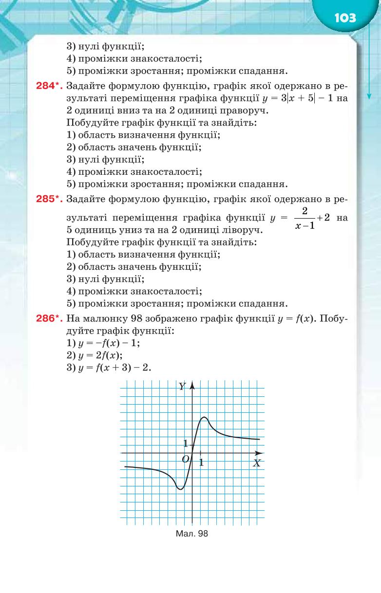 Мініатюра 103