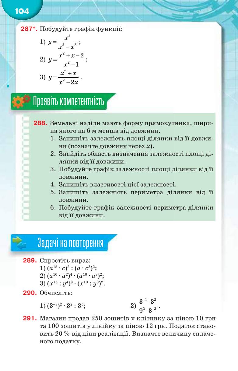 Мініатюра 104