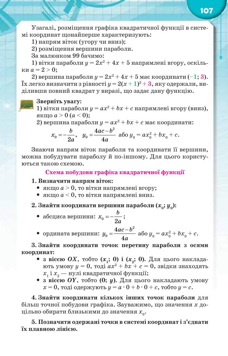 Мініатюра 107