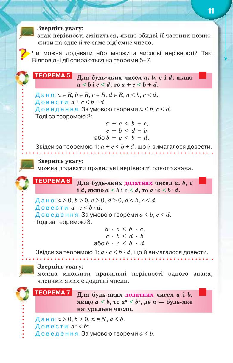 Мініатюра 11