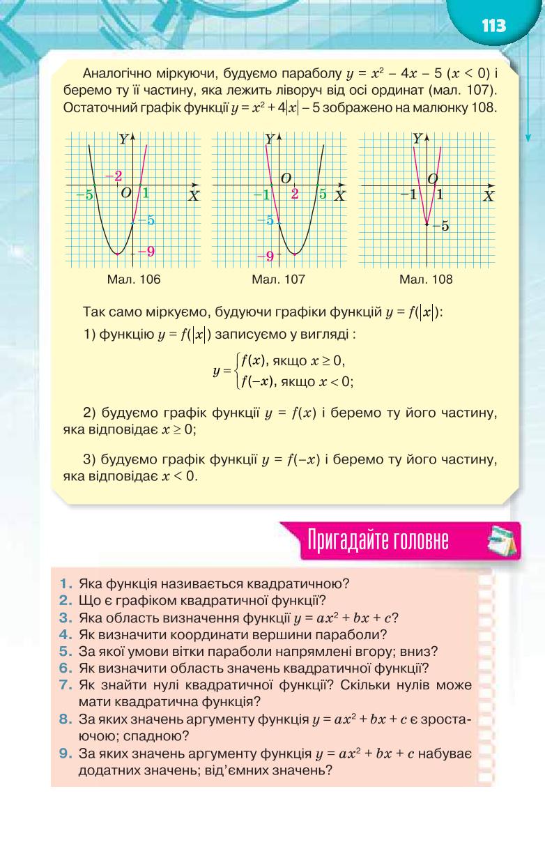 Мініатюра 113