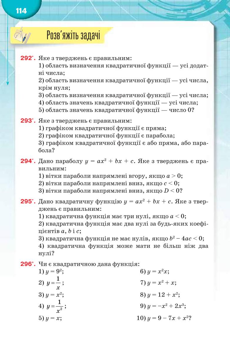 Мініатюра 114