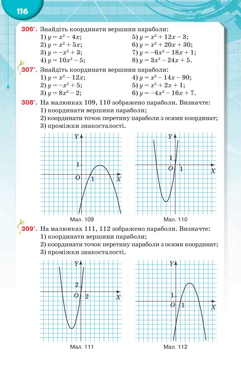 Мініатюра 116
