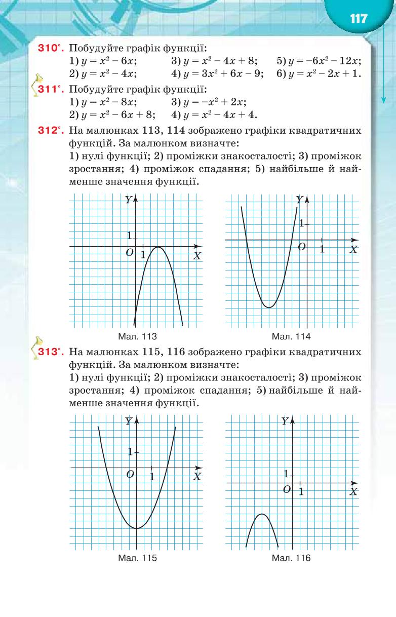 Мініатюра 117