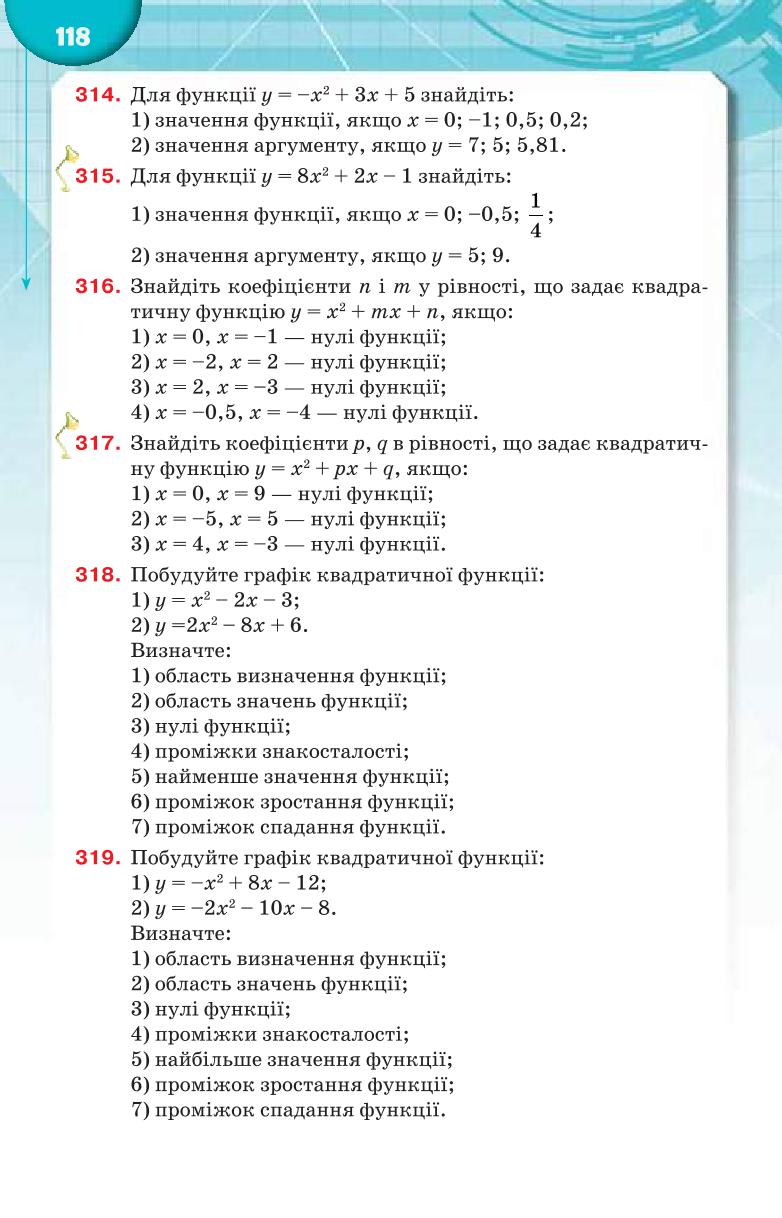 Мініатюра 118