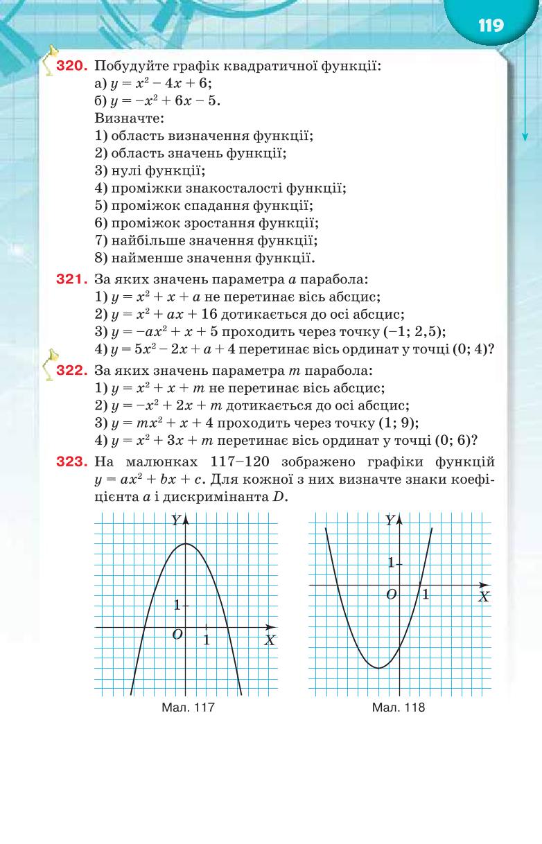 Мініатюра 119