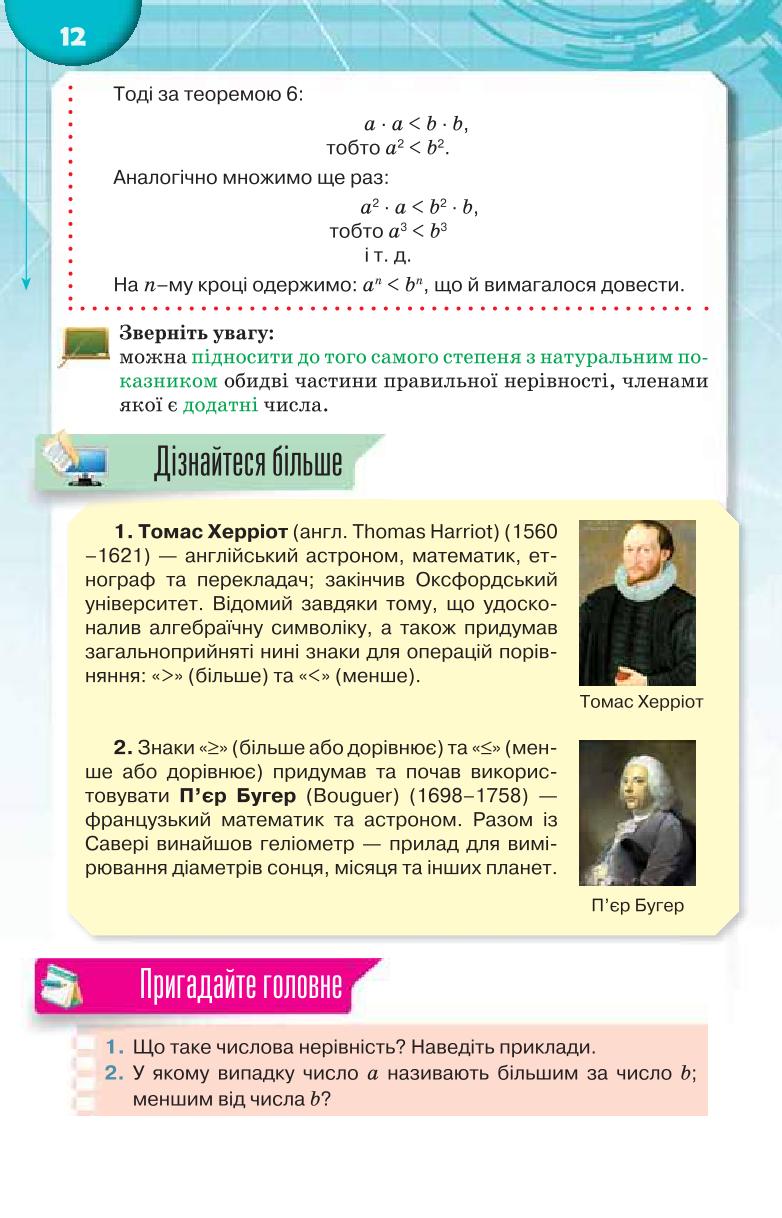 Мініатюра 12