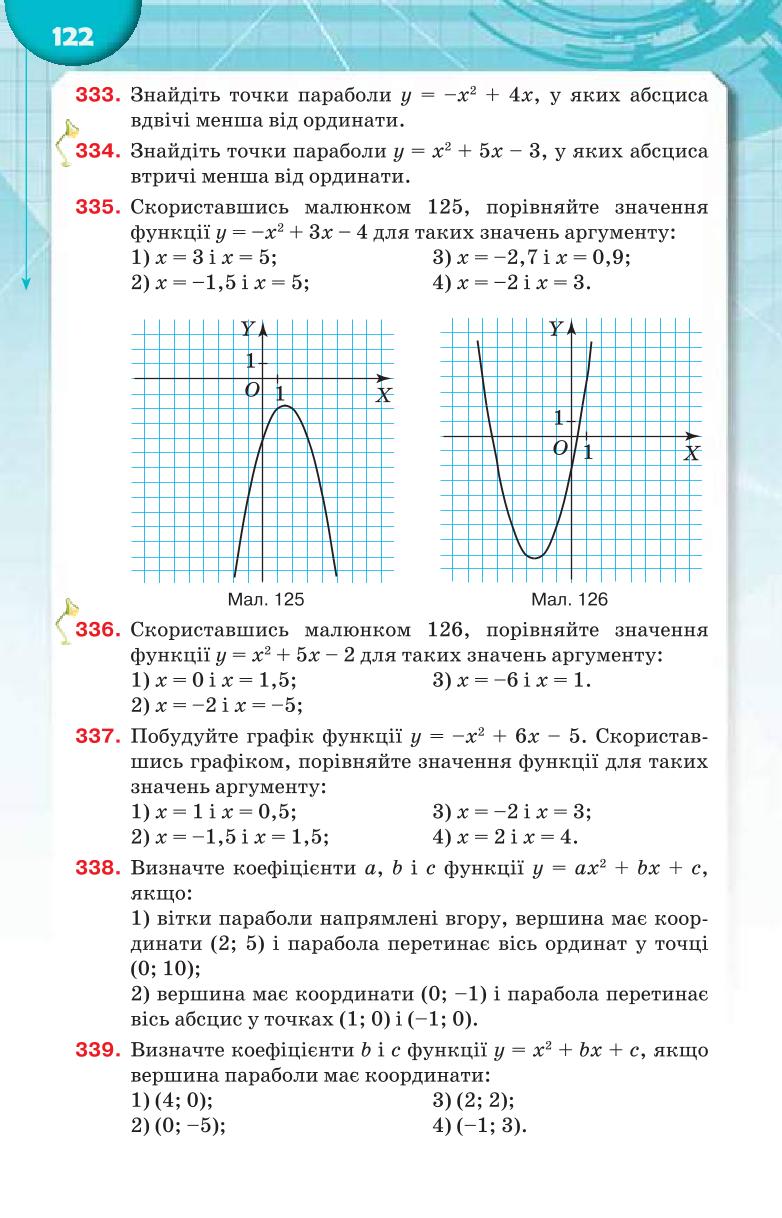 Мініатюра 122