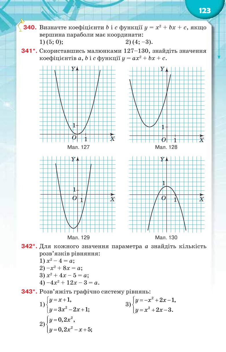 Мініатюра 123