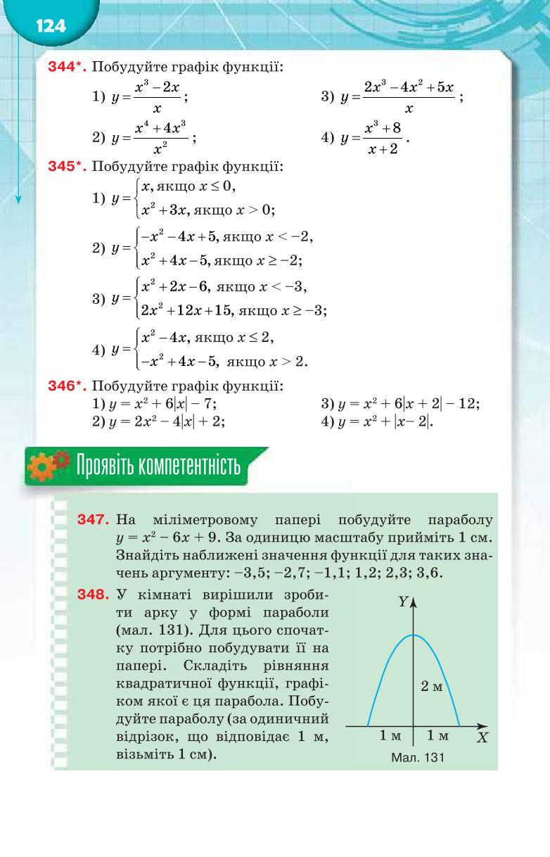Мініатюра 124