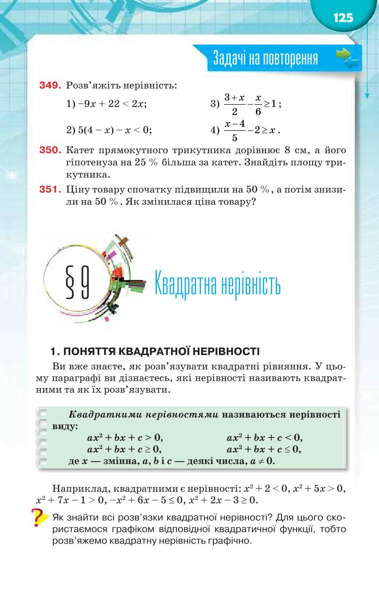 Мініатюра 125