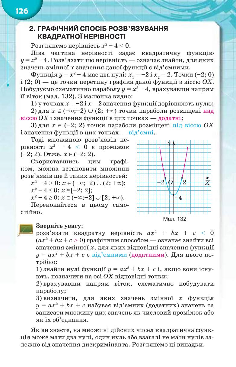 Мініатюра 126