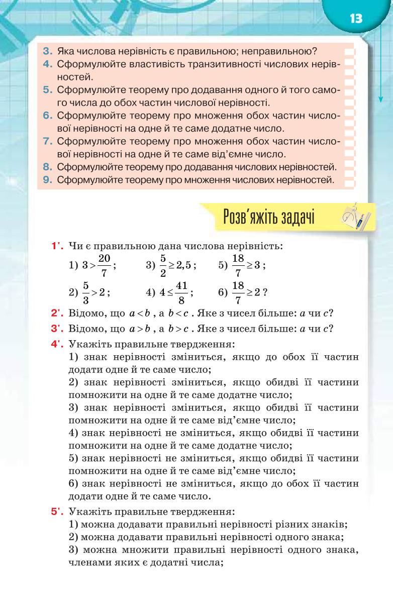 Мініатюра 13