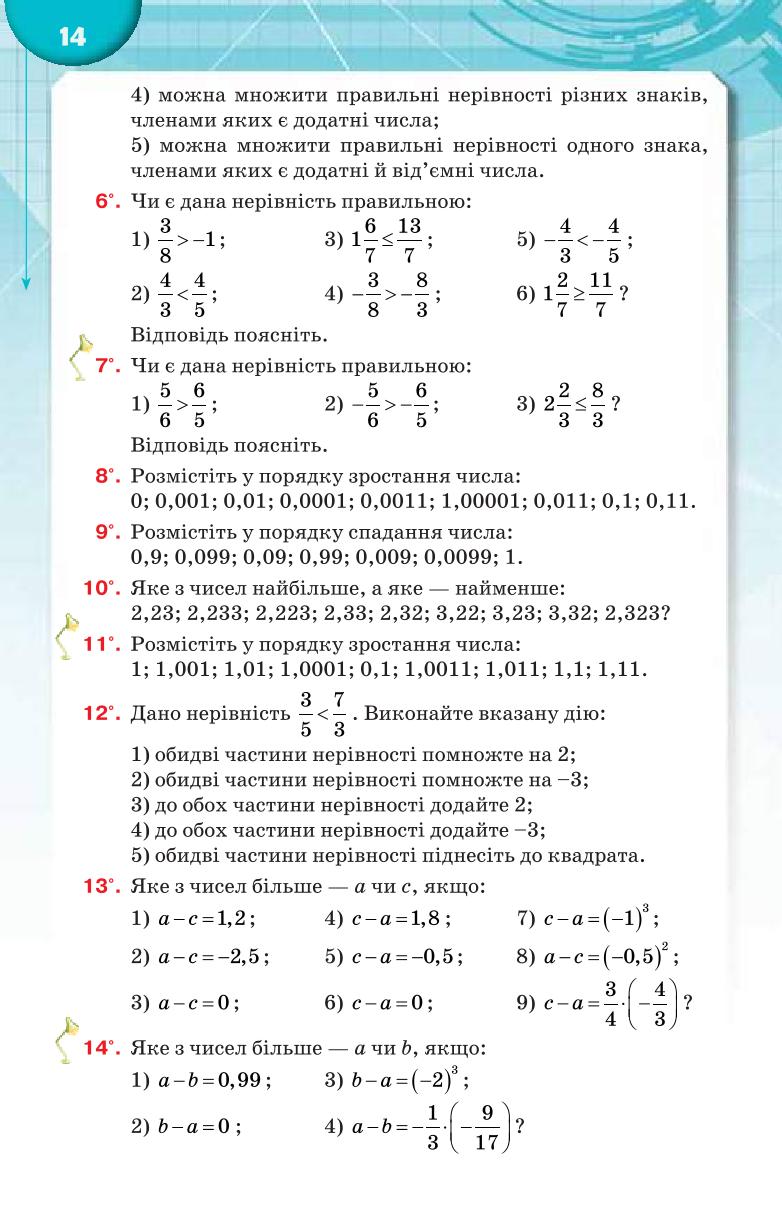 Мініатюра 14