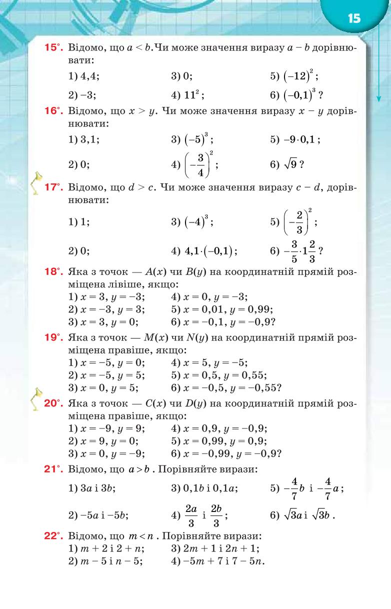 Мініатюра 15