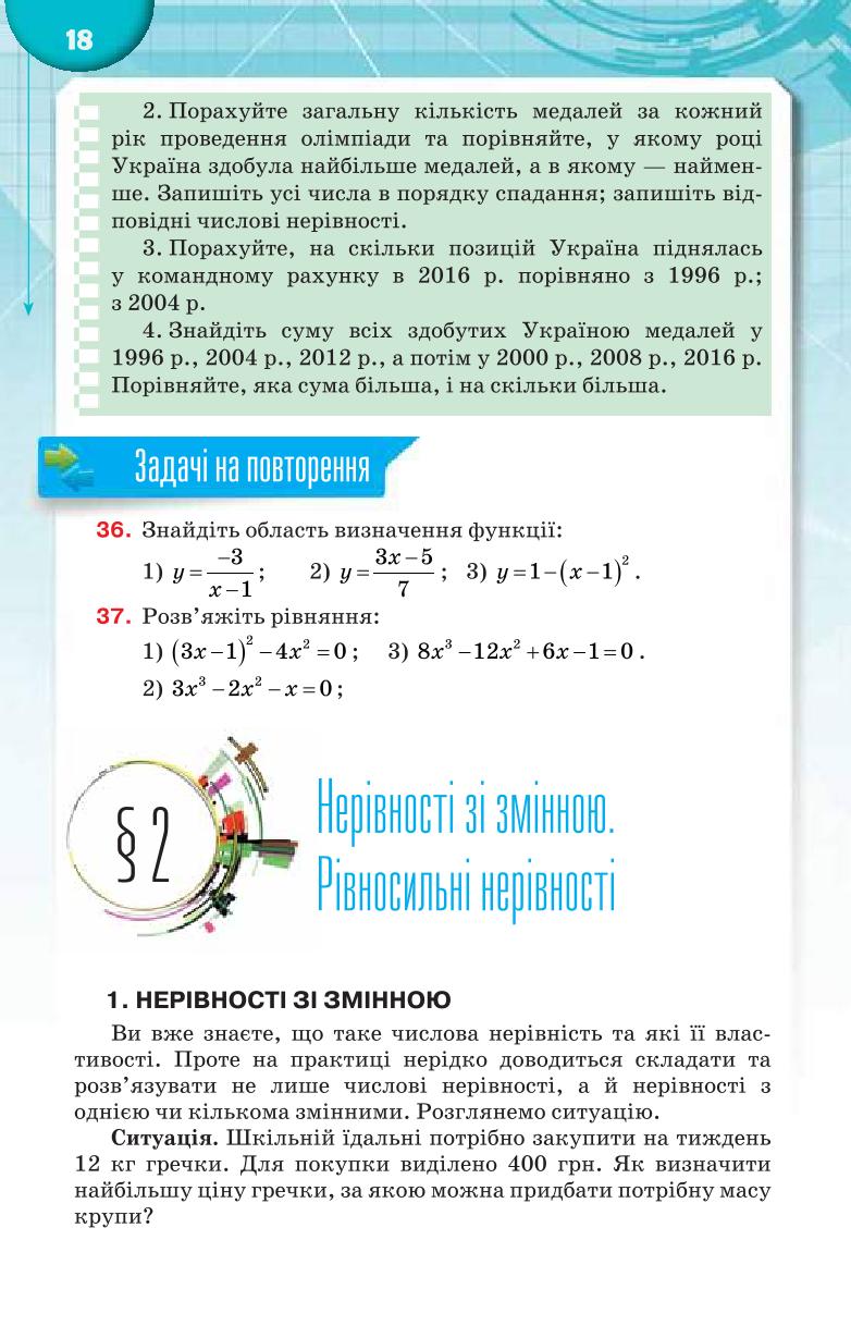 Мініатюра 18