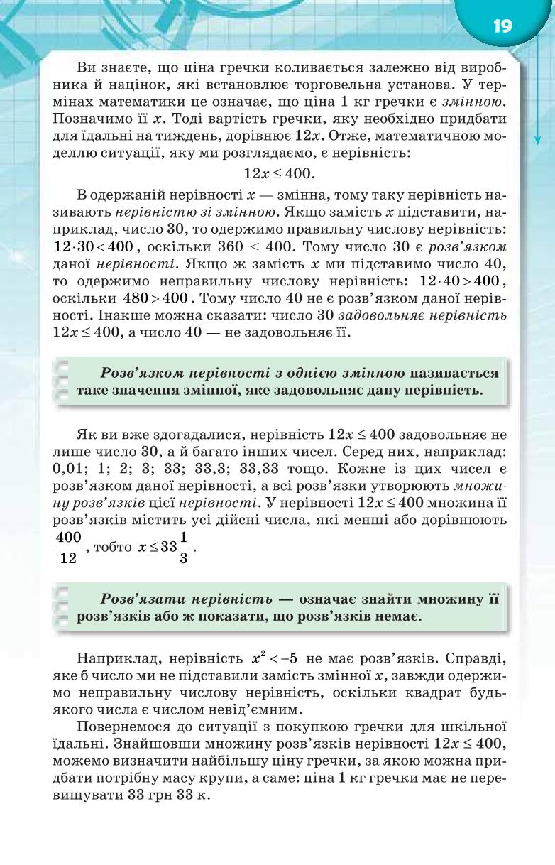 Мініатюра 19