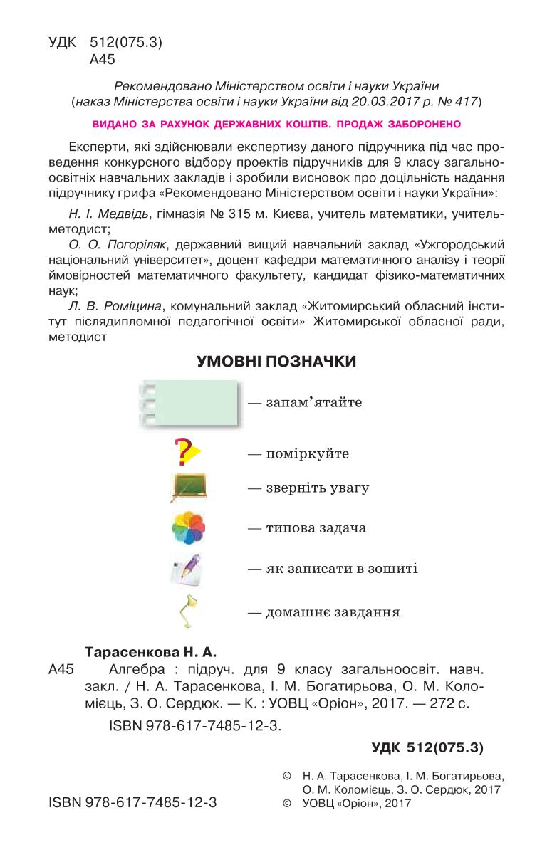 Мініатюра 2