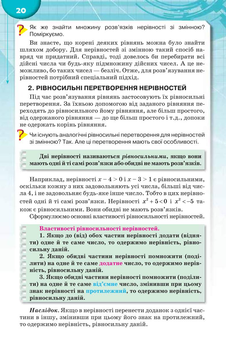 Мініатюра 20