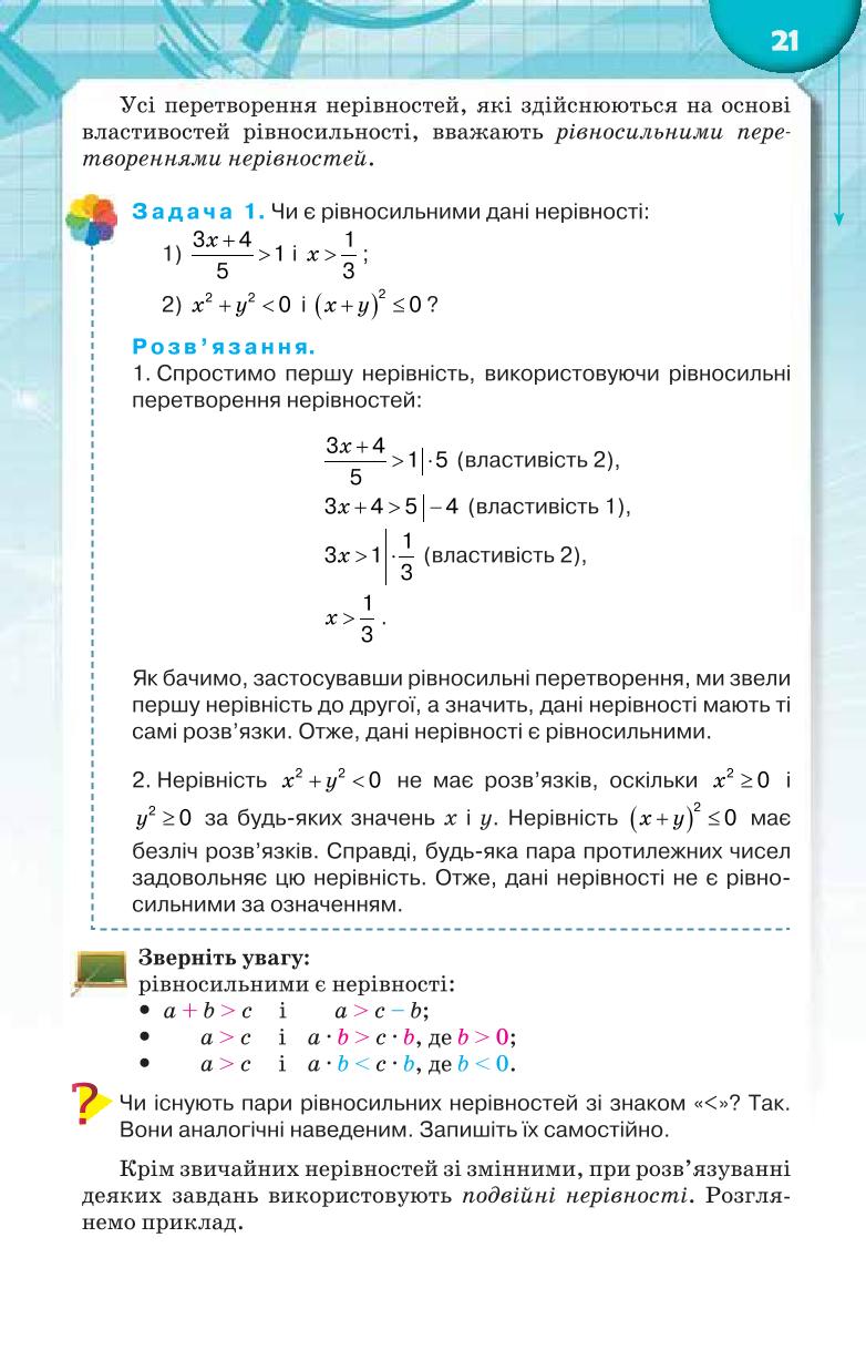 Мініатюра 21