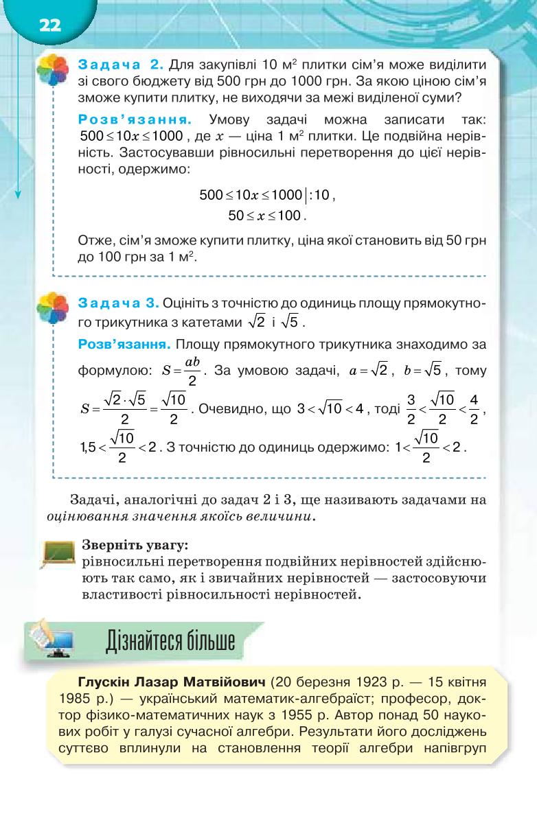 Мініатюра 22