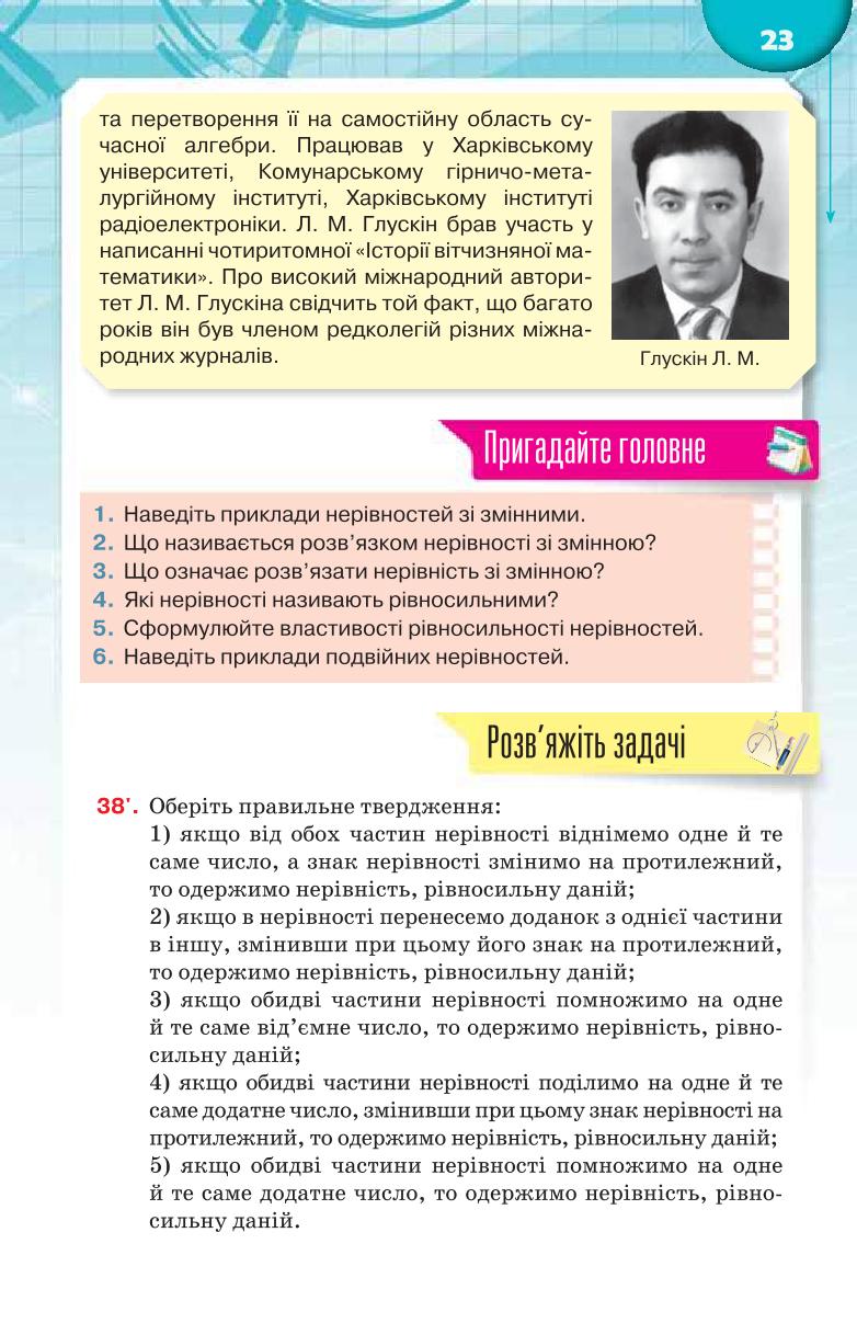 Мініатюра 23