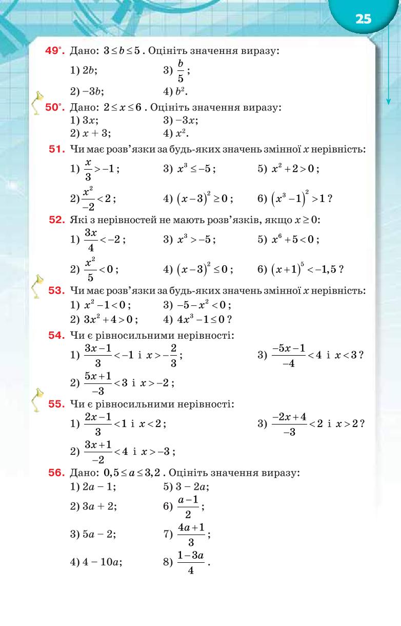 Мініатюра 25
