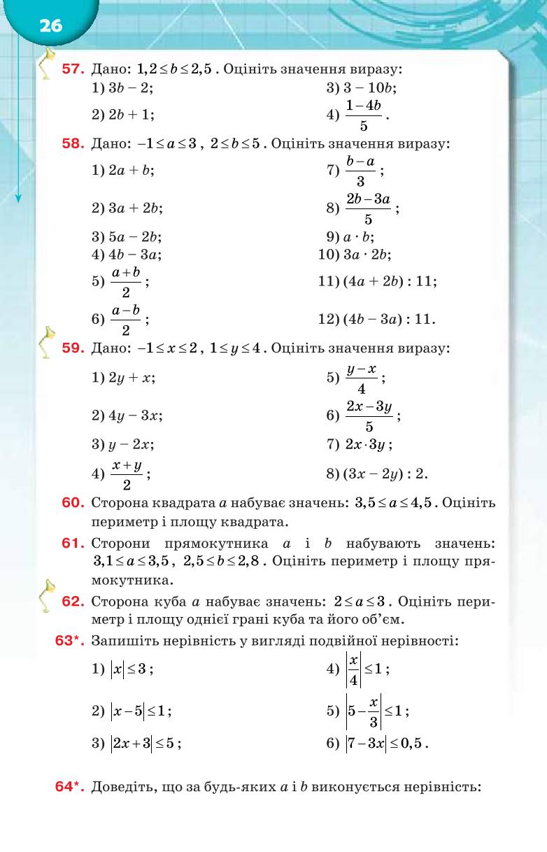 Мініатюра 26