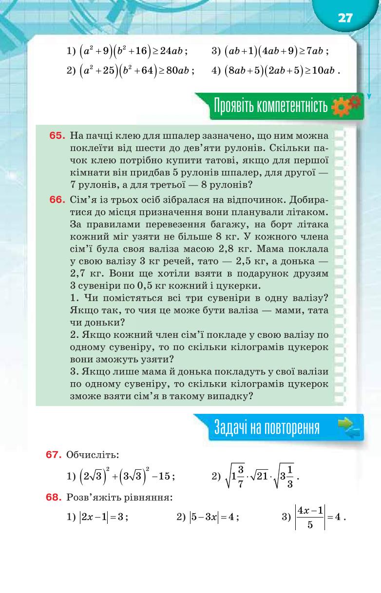 Мініатюра 27