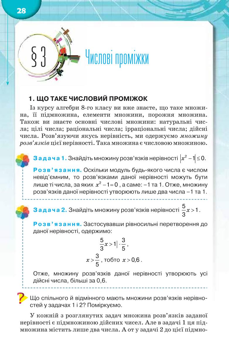 Мініатюра 28
