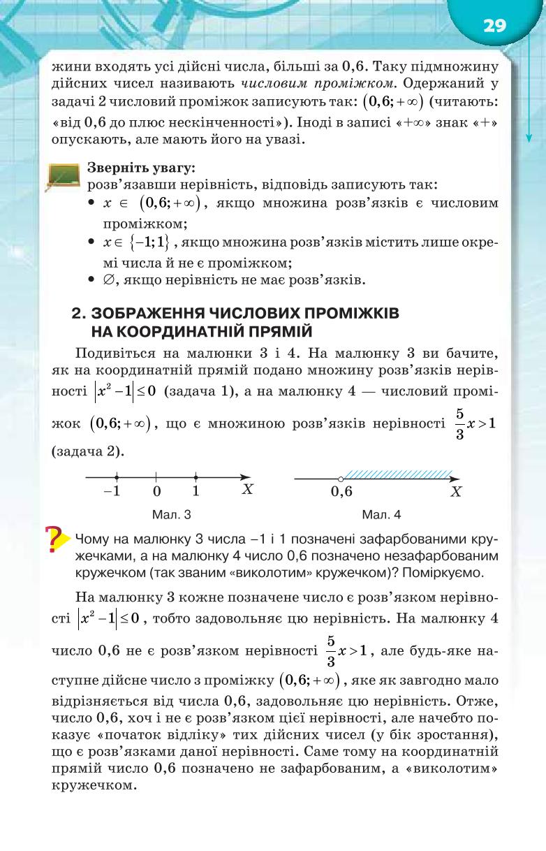 Мініатюра 29