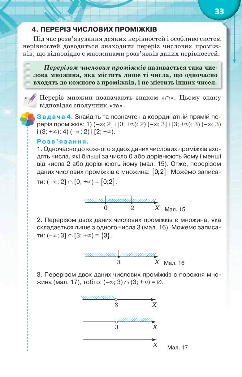 Мініатюра 33