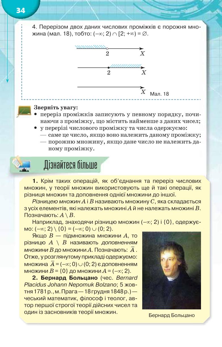 Мініатюра 34
