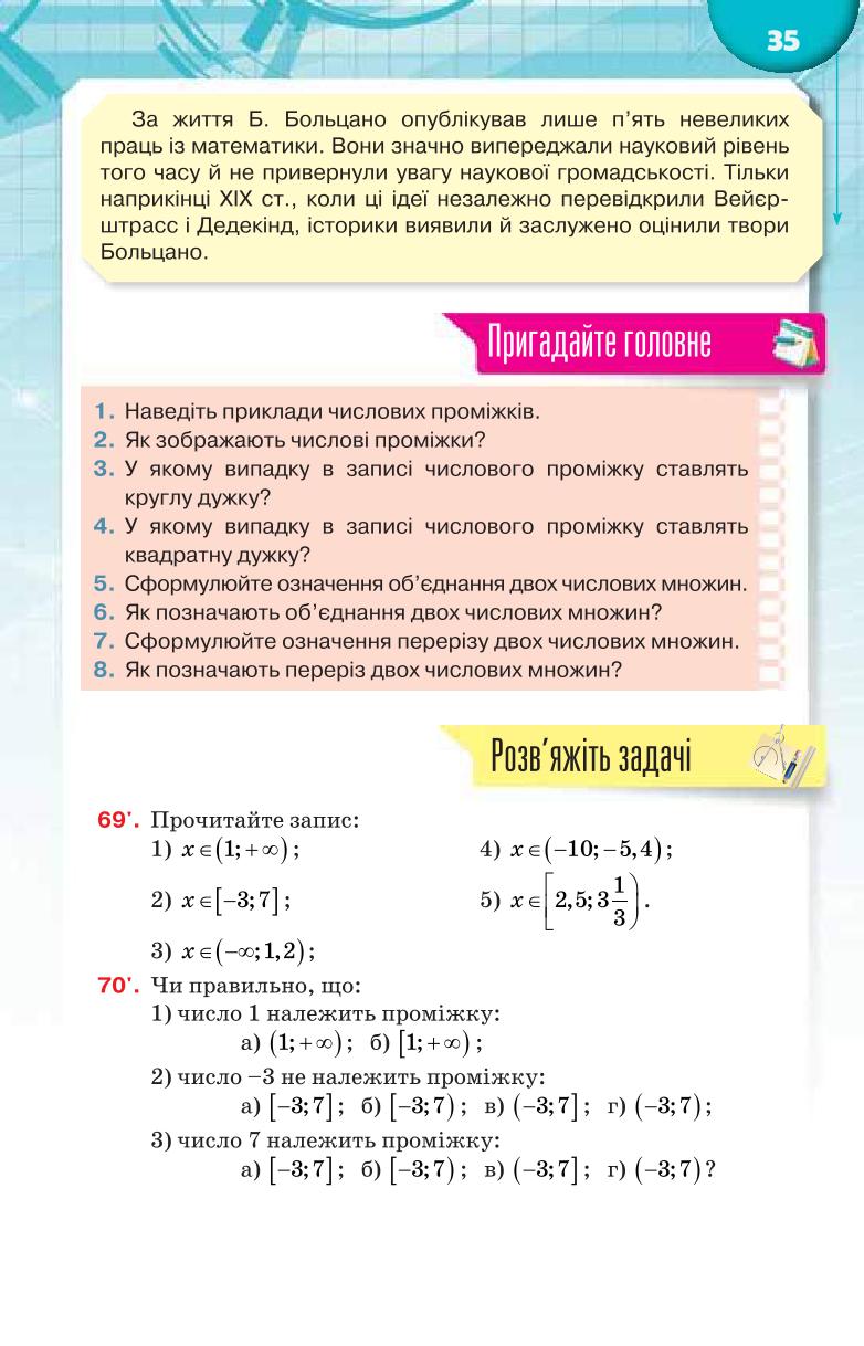 Мініатюра 35