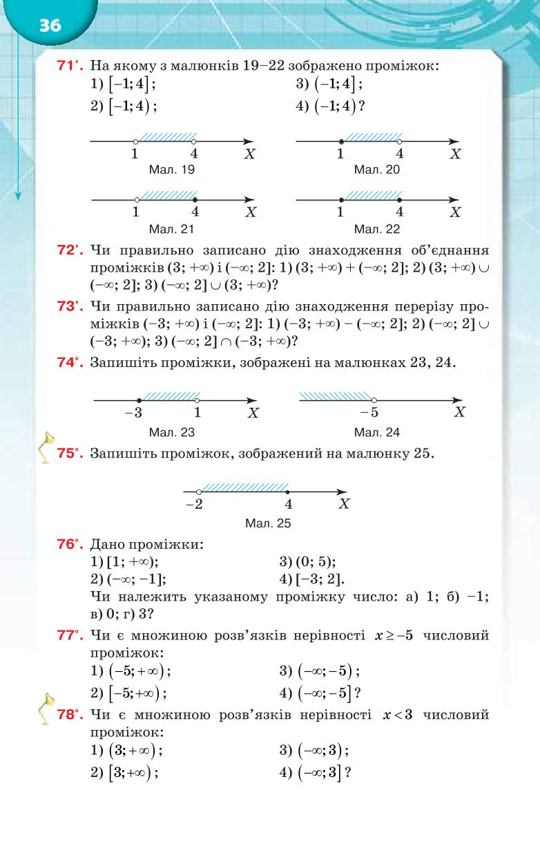 Мініатюра 36