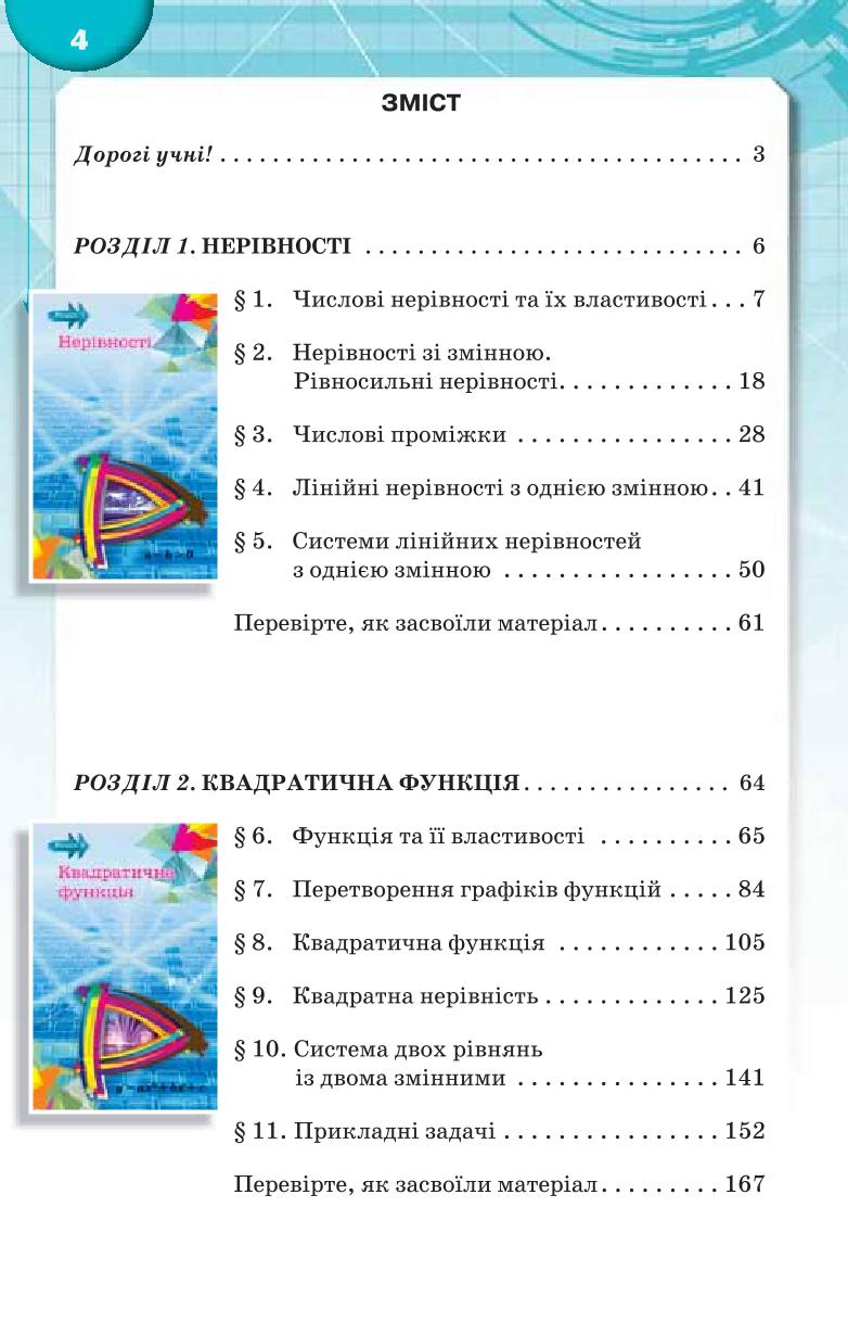 Мініатюра 4