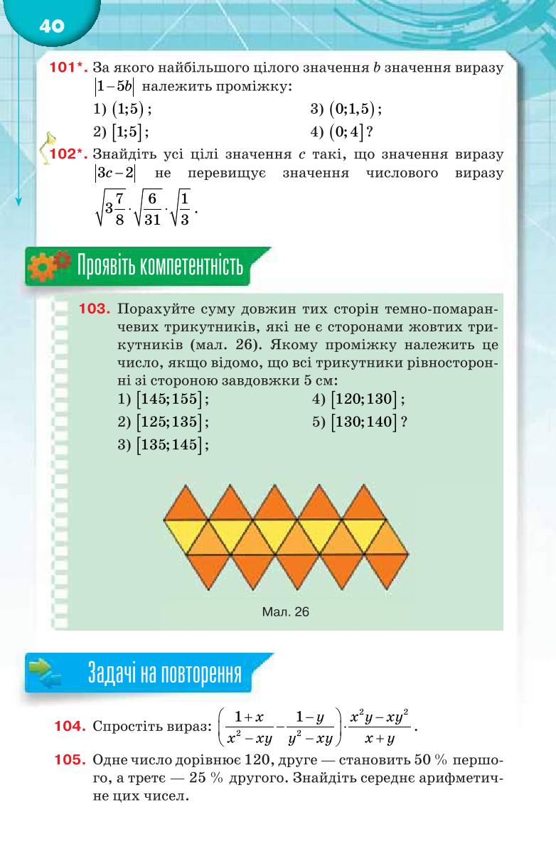 Мініатюра 40