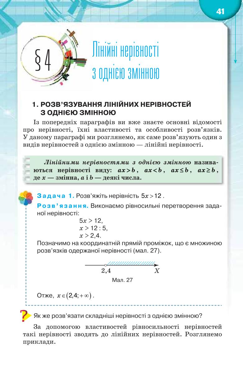 Мініатюра 41