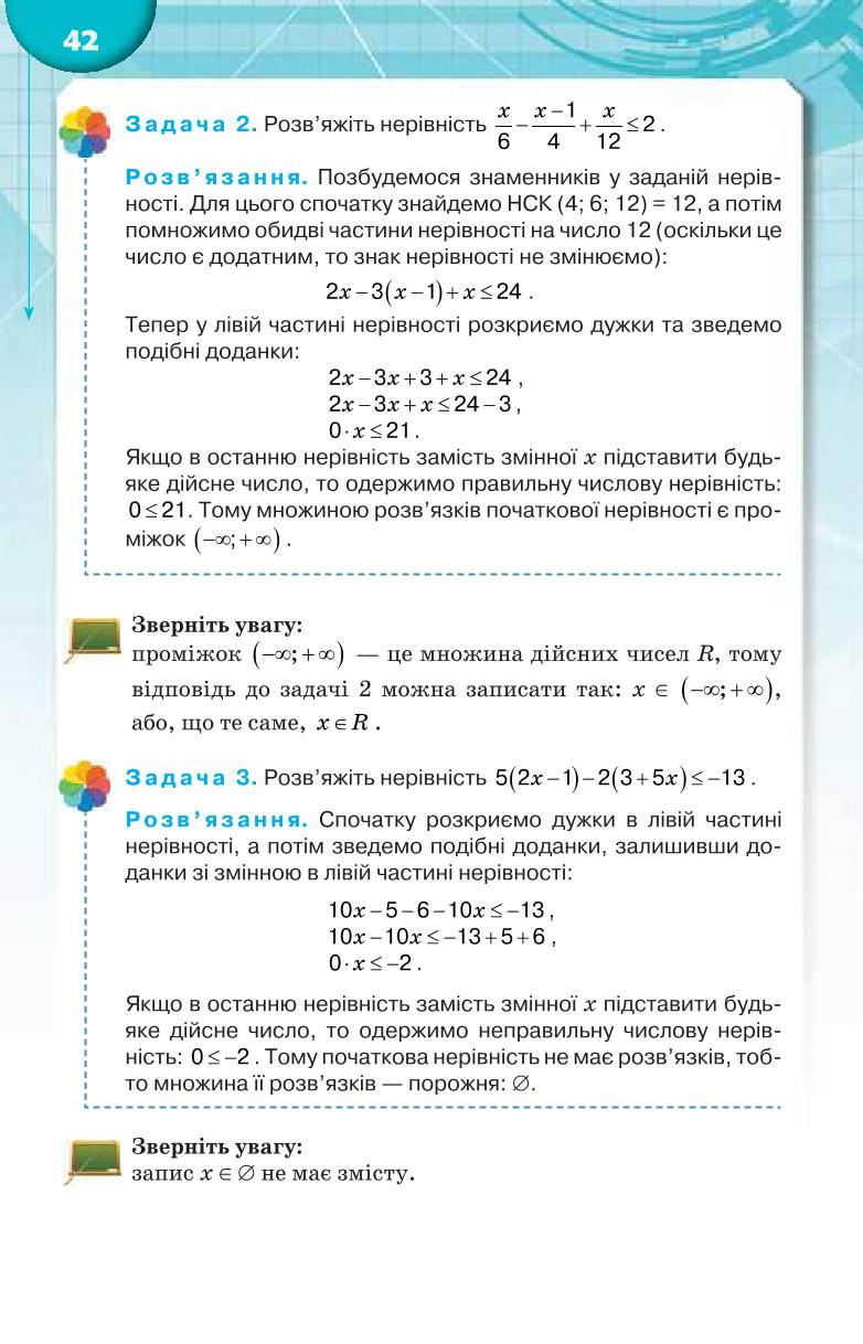 Мініатюра 42