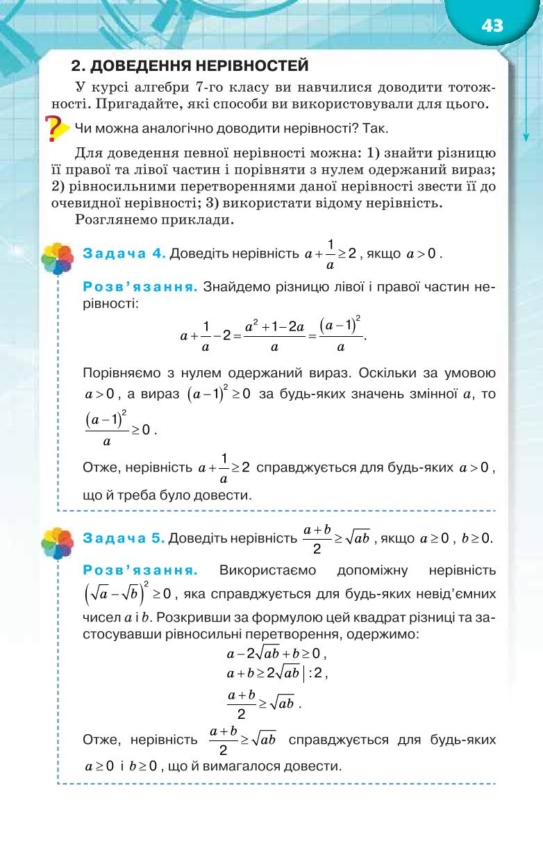 Мініатюра 43